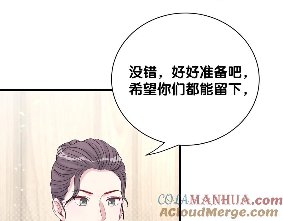 哪里来的大宝贝 第117话 封杀 第36页