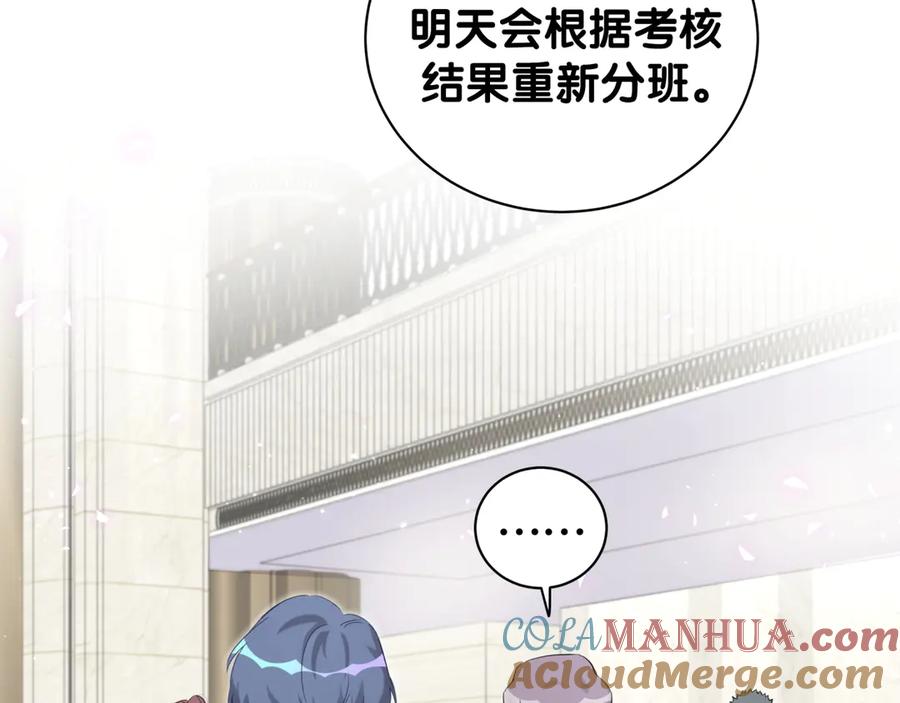 哪里来的大宝贝 第117话 封杀 第112页