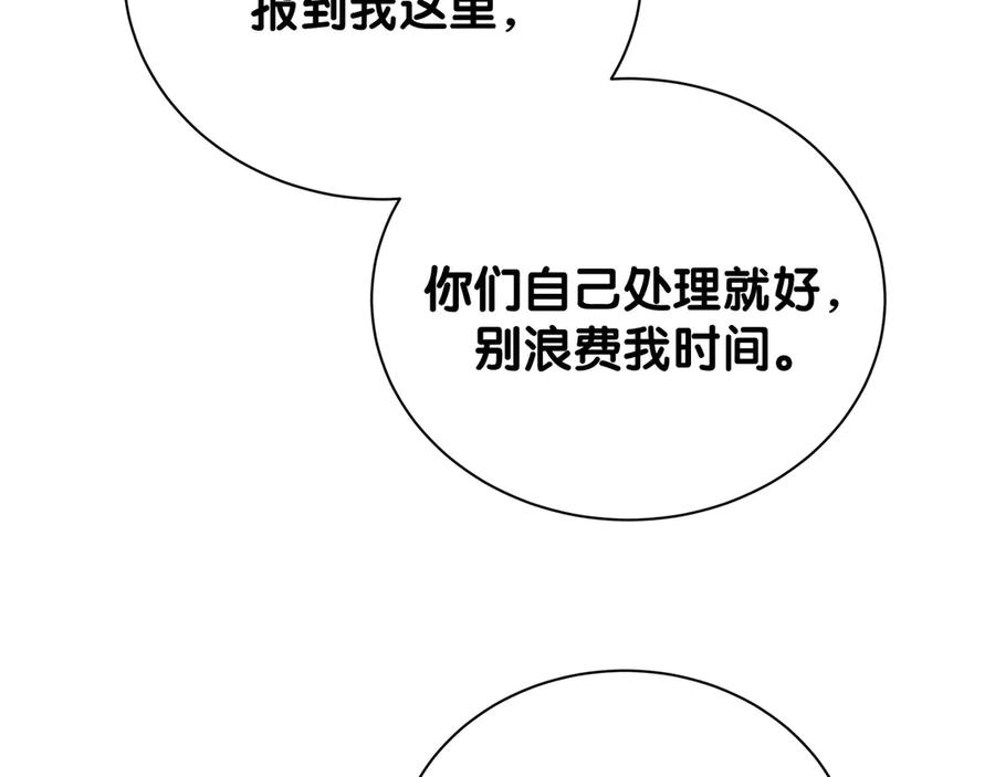 哪里来的大宝贝 第117话 封杀 第7页