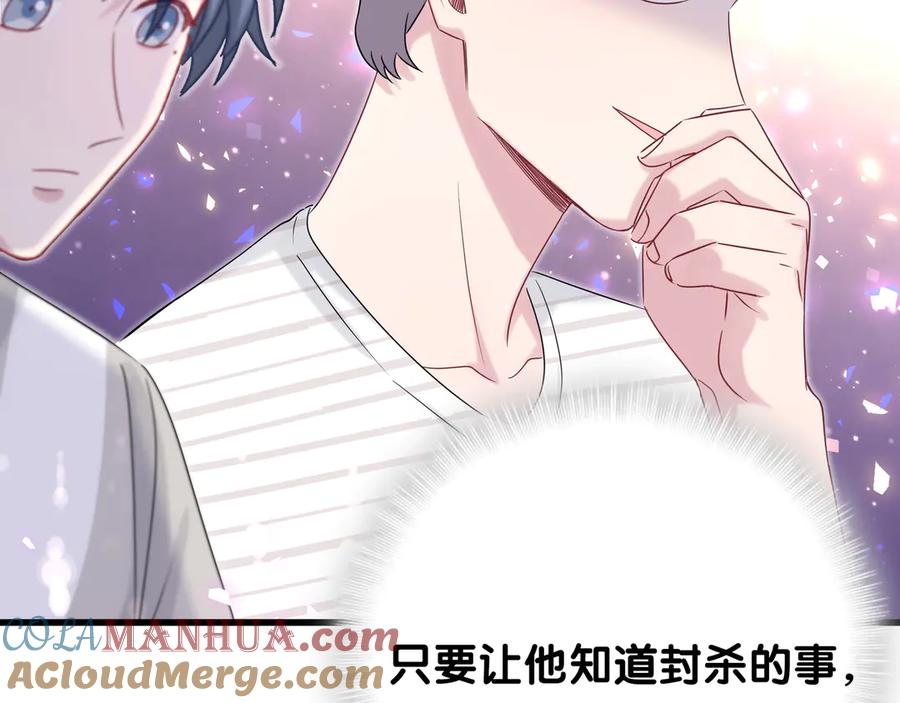 哪里来的大宝贝 第117话 封杀 第48页