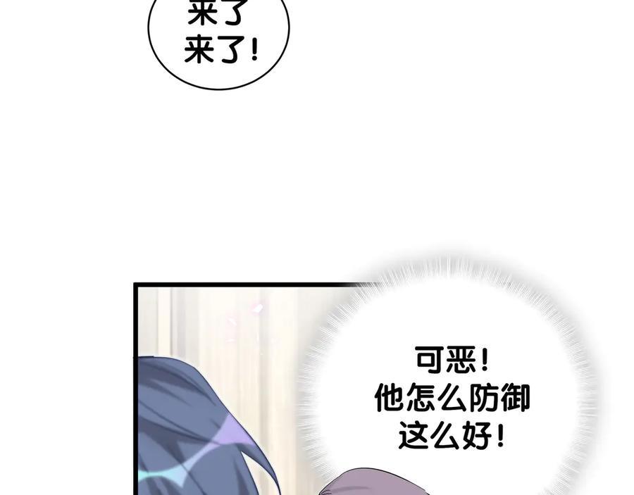 哪里来的大宝贝 第117话 封杀 第58页