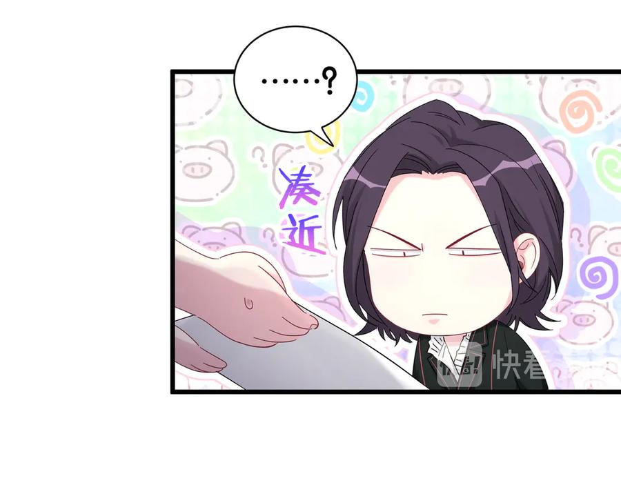 哪里来的大宝贝 第117话 封杀 第11页
