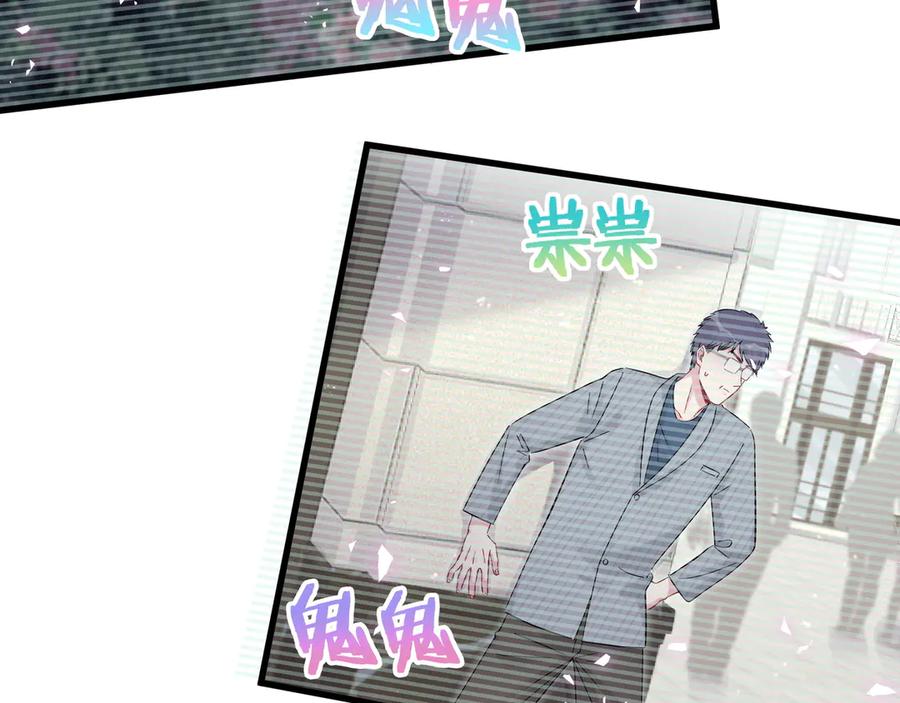 哪里来的大宝贝 第117话 封杀 第13页
