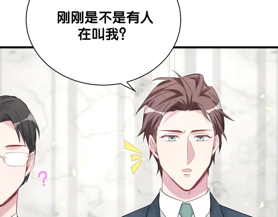 哪里来的大宝贝 第117话 封杀 第125页