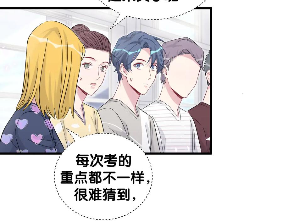 哪里来的大宝贝 第117话 封杀 第41页