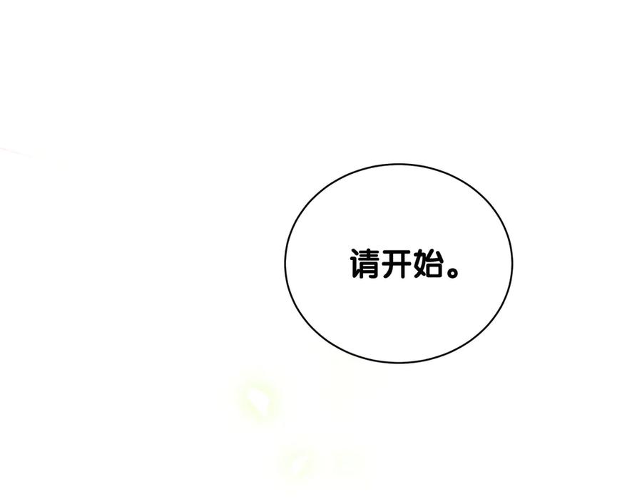 哪里来的大宝贝 第117话 封杀 第85页