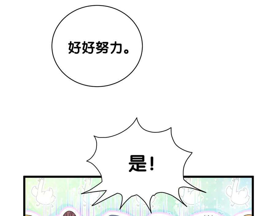 哪里来的大宝贝 第117话 封杀 第38页