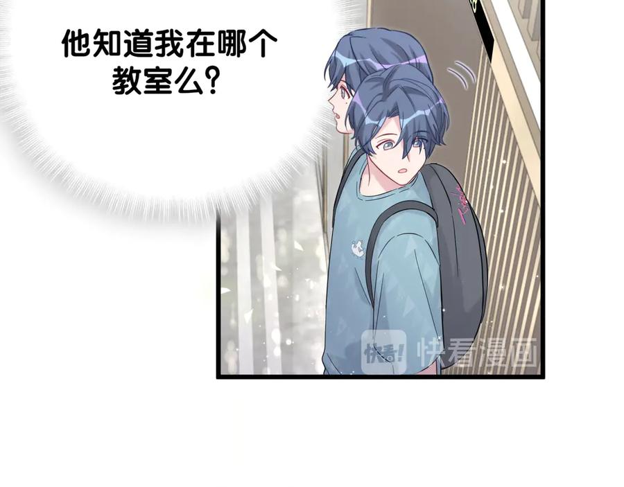哪里来的大宝贝 第117话 封杀 第131页