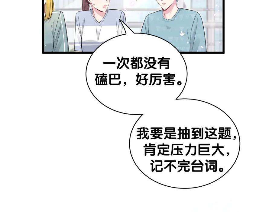 哪里来的大宝贝 第117话 封杀 第99页