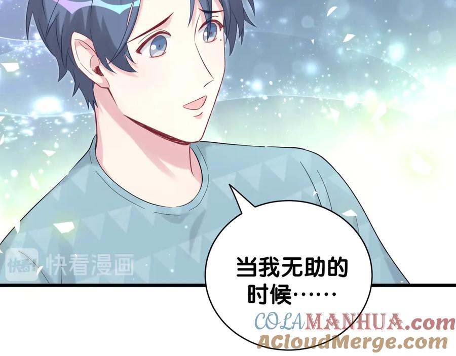 哪里来的大宝贝 第117话 封杀 第88页