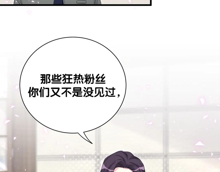 哪里来的大宝贝 第117话 封杀 第5页