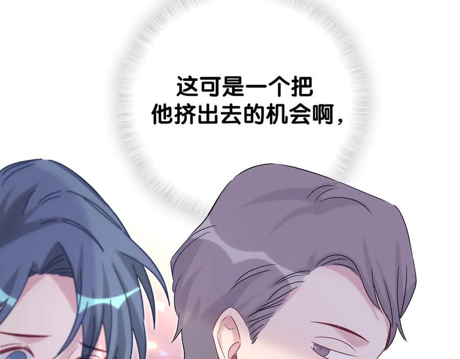 哪里来的大宝贝 第117话 封杀 第47页