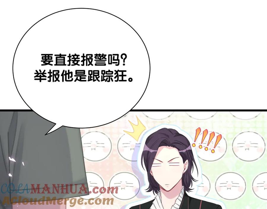 哪里来的大宝贝 第117话 封杀 第20页