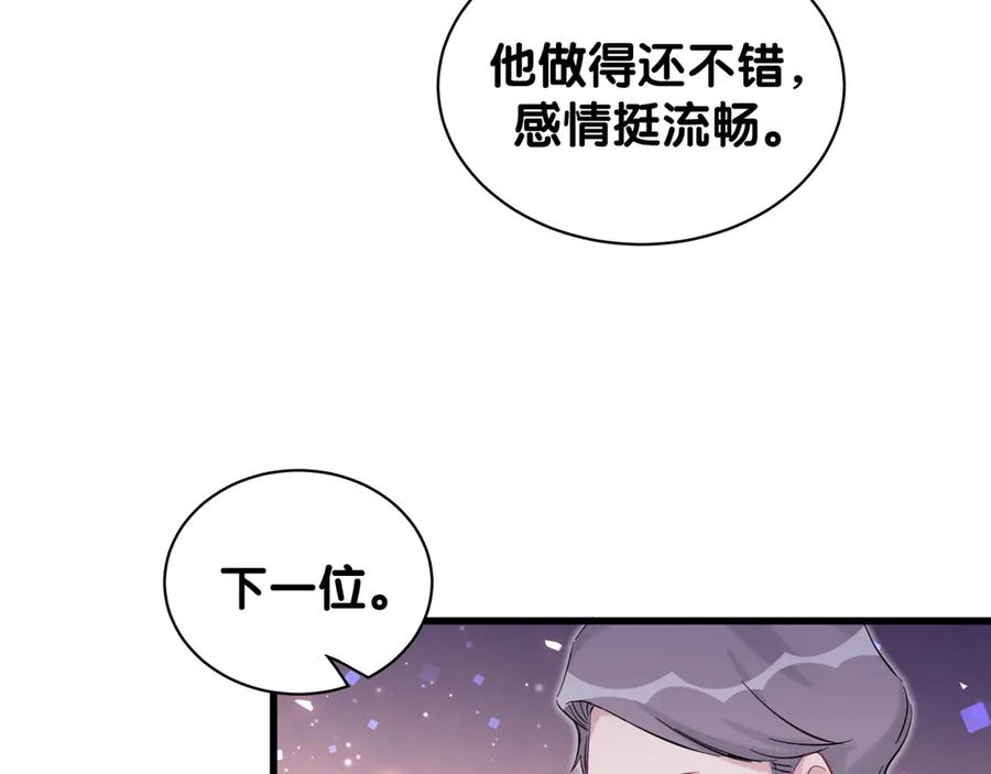 哪里来的大宝贝 第117话 封杀 第94页