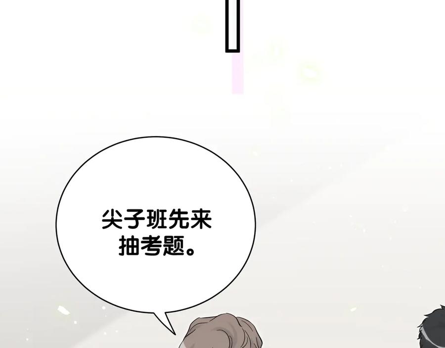 哪里来的大宝贝 第117话 封杀 第63页