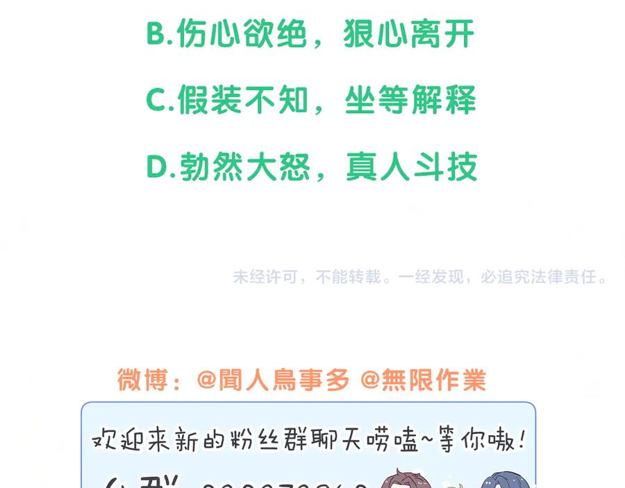哪里来的大宝贝 第117话 封杀 第150页