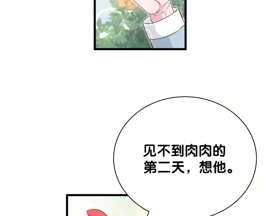 哪里来的大宝贝 第118话 谁敢搞我们贺家人！ 第124页