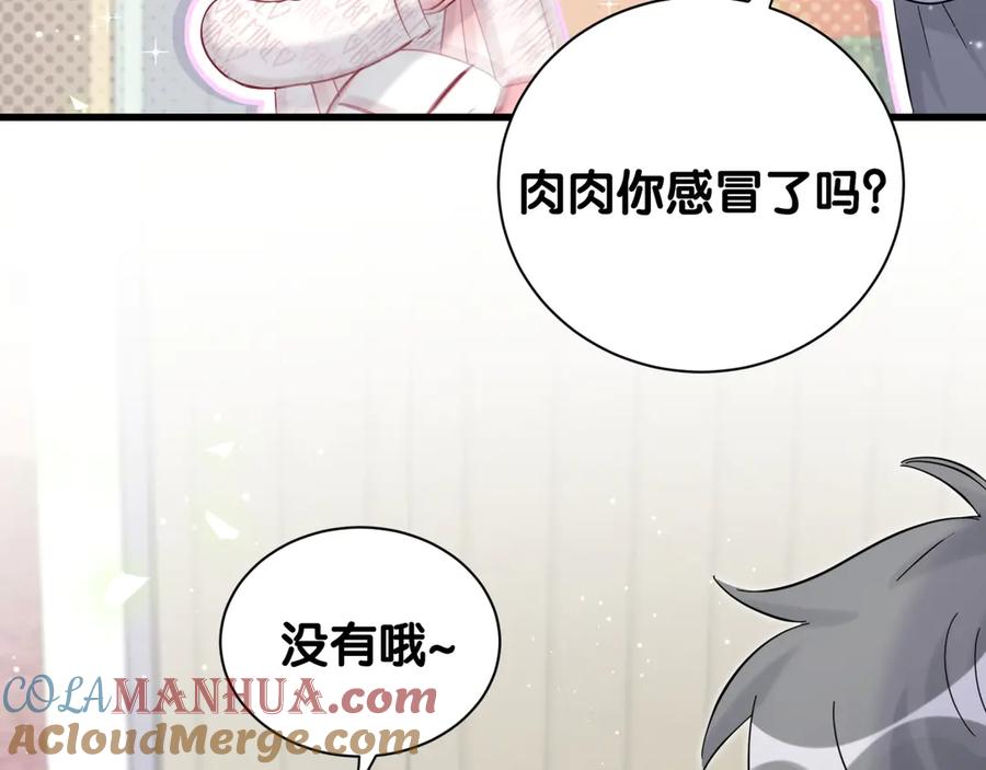 哪里来的大宝贝 第118话 谁敢搞我们贺家人！ 第101页