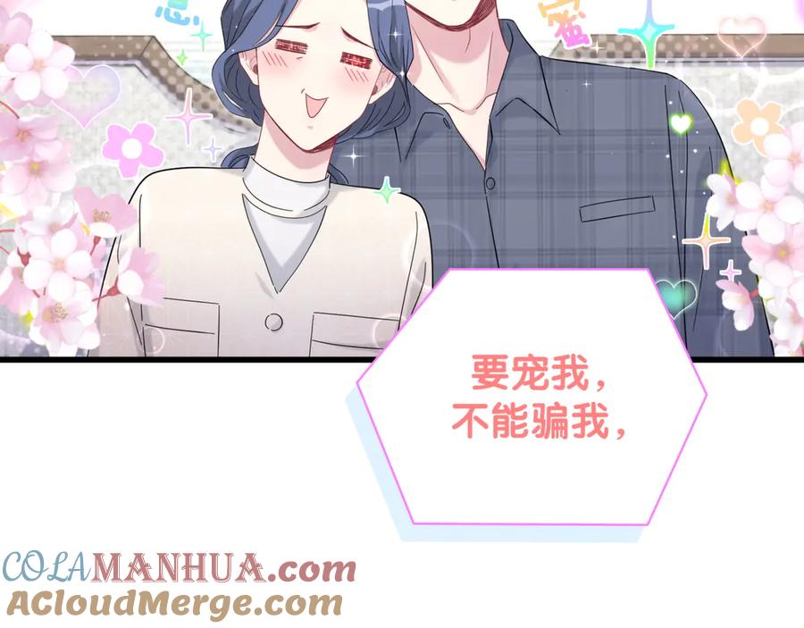 哪里来的大宝贝 第118话 谁敢搞我们贺家人！ 第133页