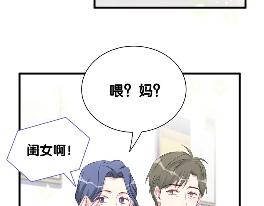 哪里来的大宝贝 第118话 谁敢搞我们贺家人！ 第135页