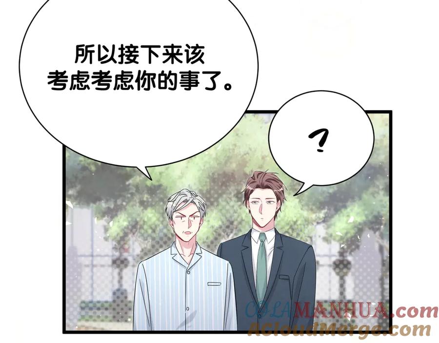 哪里来的大宝贝 第118话 谁敢搞我们贺家人！ 第117页
