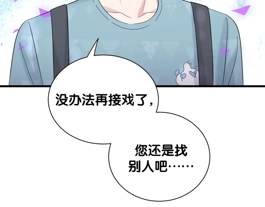 哪里来的大宝贝 第118话 谁敢搞我们贺家人！ 第76页
