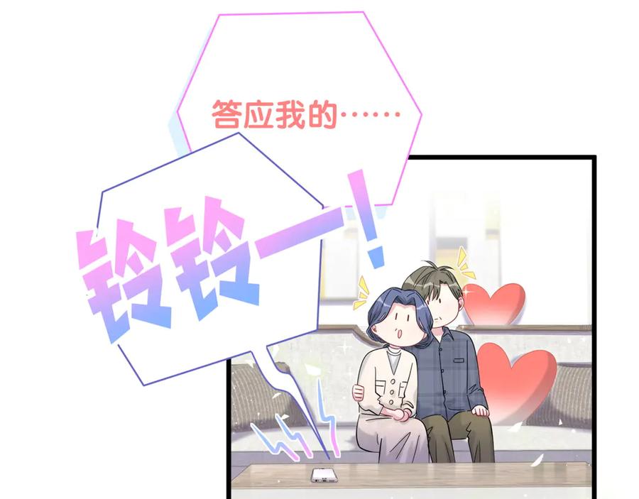 哪里来的大宝贝 第118话 谁敢搞我们贺家人！ 第134页