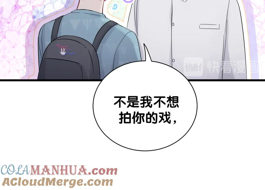 哪里来的大宝贝 第118话 谁敢搞我们贺家人！ 第73页