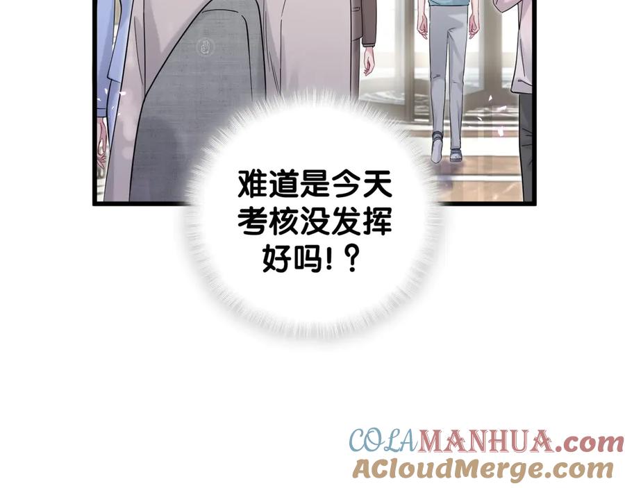 哪里来的大宝贝 第118话 谁敢搞我们贺家人！ 第49页
