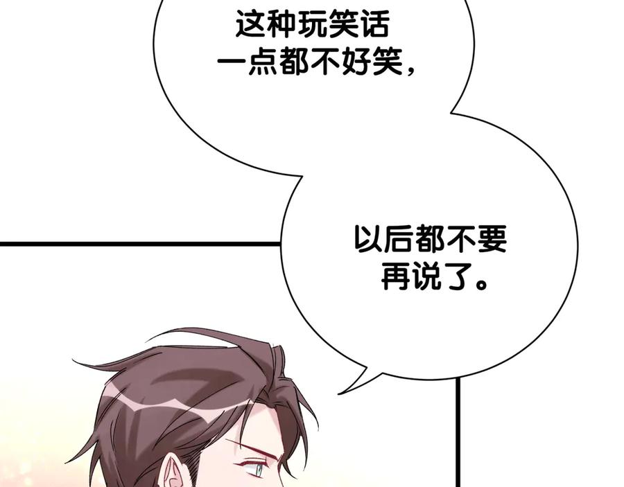 哪里来的大宝贝 第118话 谁敢搞我们贺家人！ 第15页
