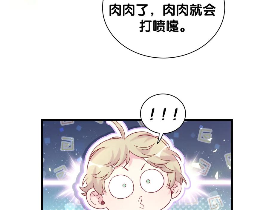 哪里来的大宝贝 第118话 谁敢搞我们贺家人！ 第103页