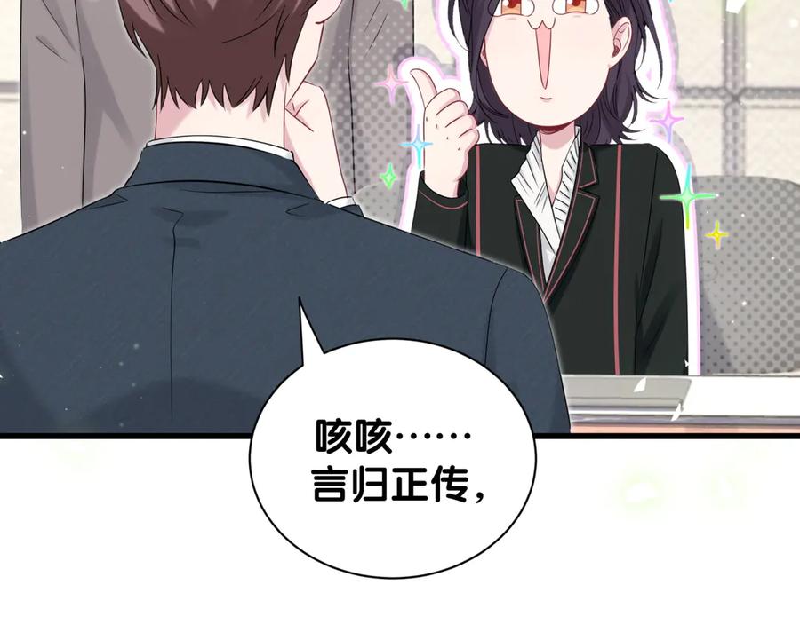 哪里来的大宝贝 第118话 谁敢搞我们贺家人！ 第36页