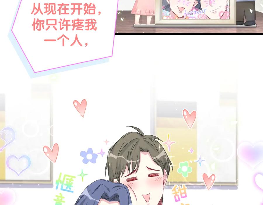 哪里来的大宝贝 第118话 谁敢搞我们贺家人！ 第132页