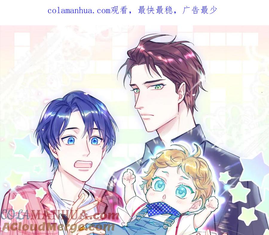 哪里来的大宝贝 第118话 谁敢搞我们贺家人！ 第1页