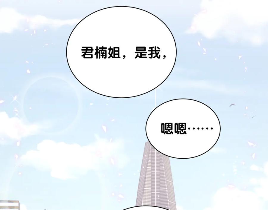 哪里来的大宝贝 第118话 谁敢搞我们贺家人！ 第94页