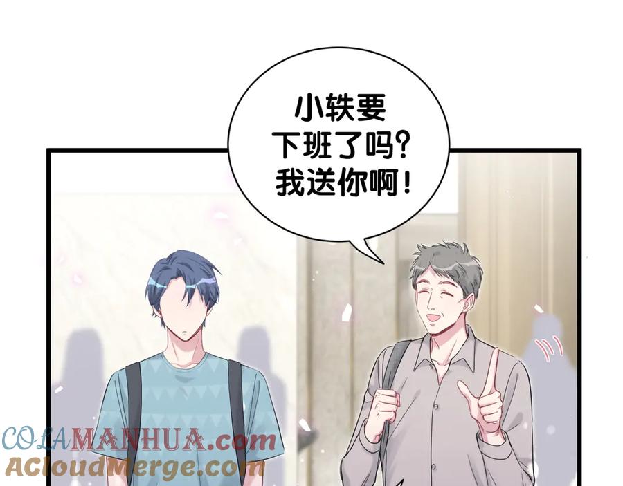 哪里来的大宝贝 第118话 谁敢搞我们贺家人！ 第45页
