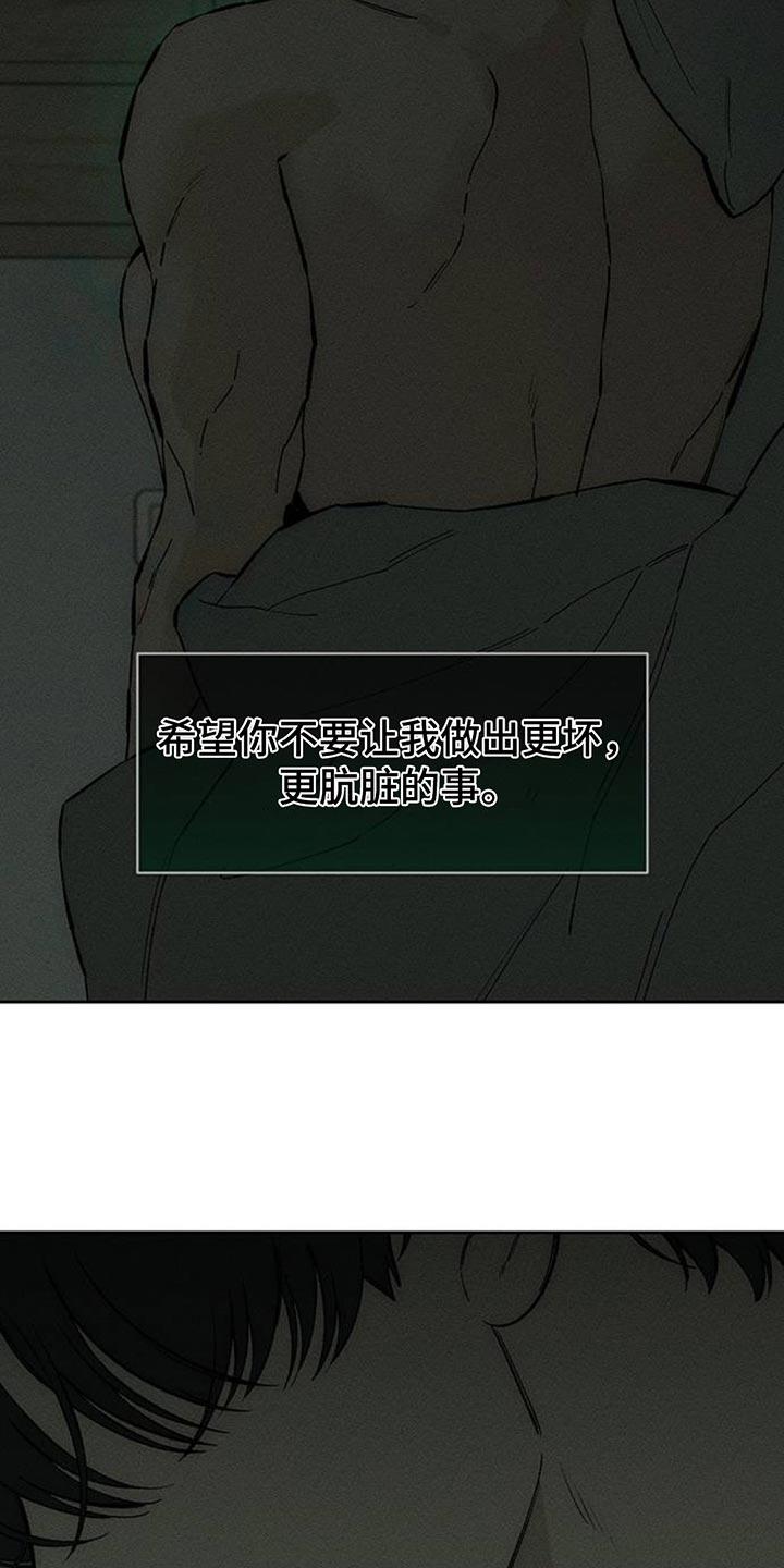 枯萎的花伤心的泪 第124章：真的超级像 第6页