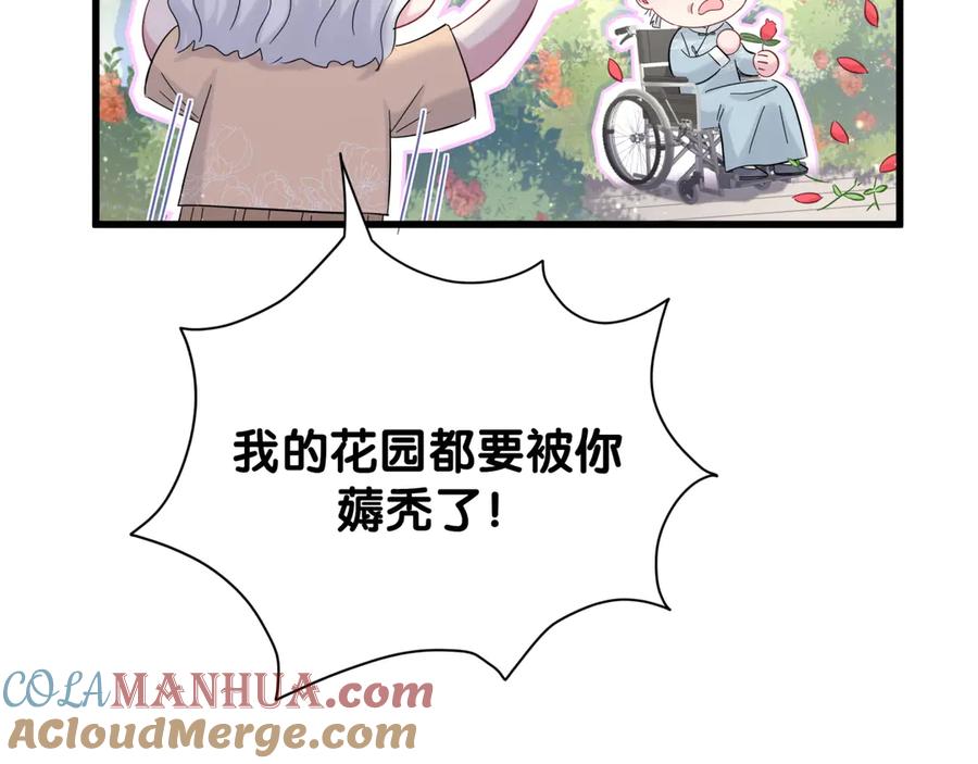 哪里来的大宝贝 第118话 谁敢搞我们贺家人！ 第129页