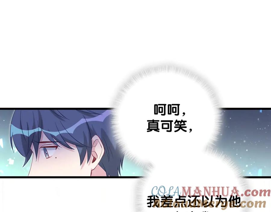 哪里来的大宝贝 第118话 谁敢搞我们贺家人！ 第149页