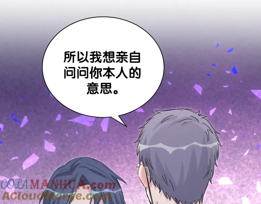 哪里来的大宝贝 第118话 谁敢搞我们贺家人！ 第69页