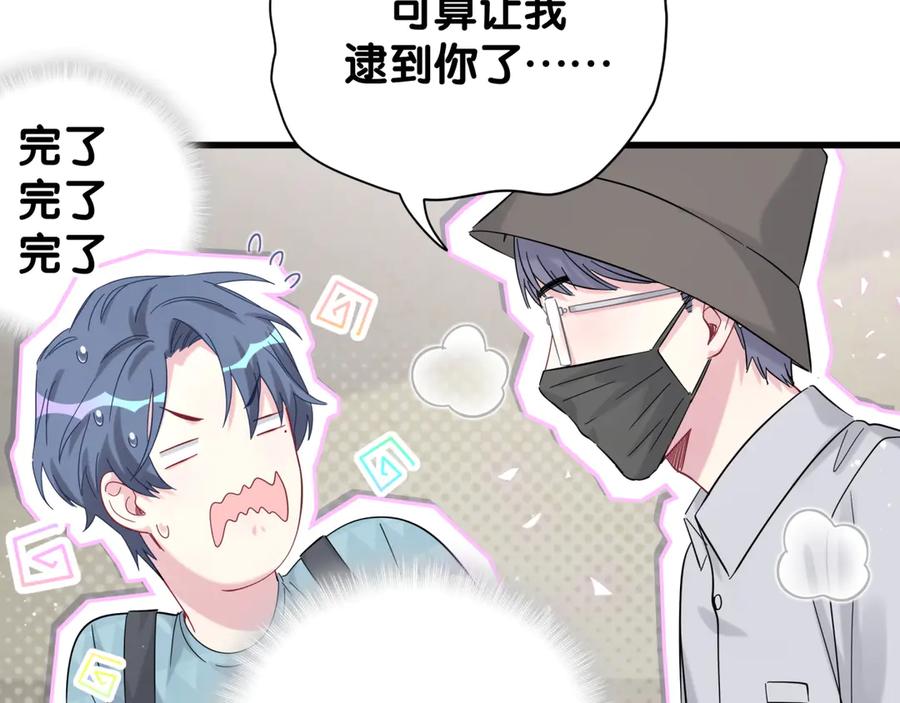 哪里来的大宝贝 第118话 谁敢搞我们贺家人！ 第59页