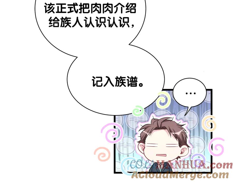 哪里来的大宝贝 第118话 谁敢搞我们贺家人！ 第121页