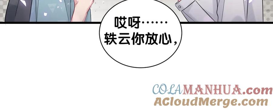 哪里来的大宝贝 第118话 谁敢搞我们贺家人！ 第85页