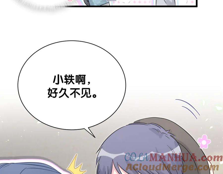 哪里来的大宝贝 第118话 谁敢搞我们贺家人！ 第61页