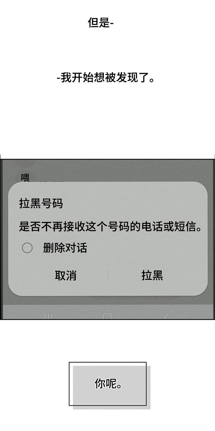 枯萎的花伤心的泪 第124章：真的超级像 第2页