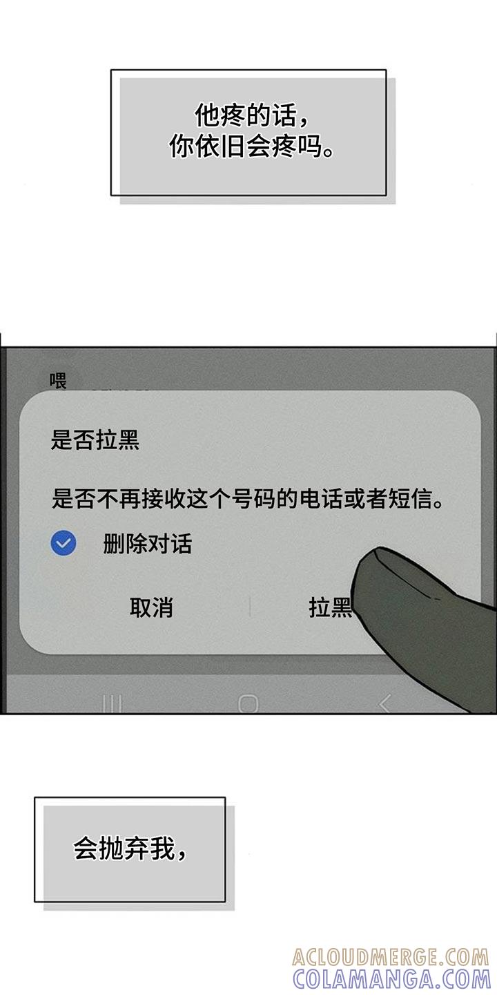 枯萎的花伤心的泪 第124章：真的超级像 第3页