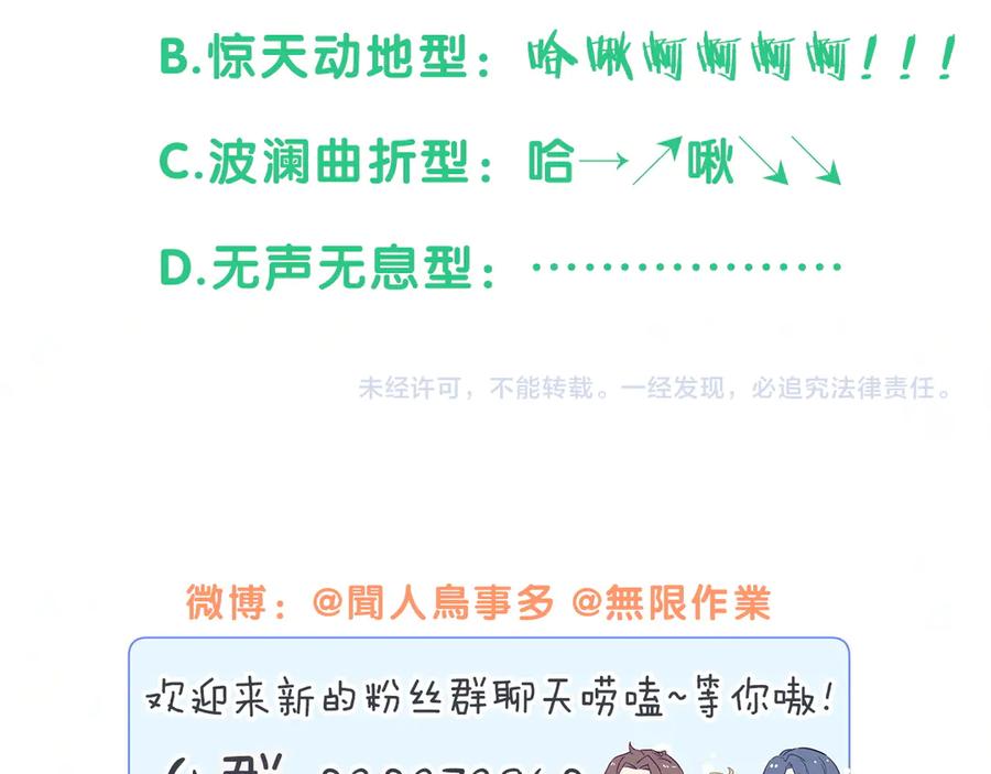 哪里来的大宝贝 第118话 谁敢搞我们贺家人！ 第156页
