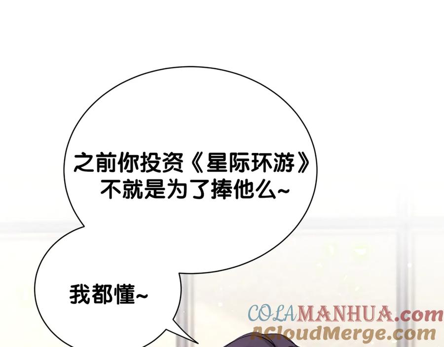 哪里来的大宝贝 第118话 谁敢搞我们贺家人！ 第17页