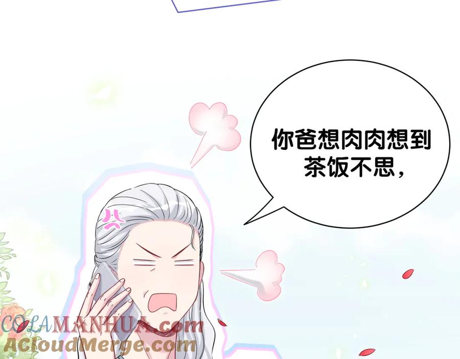 哪里来的大宝贝 第118话 谁敢搞我们贺家人！ 第137页