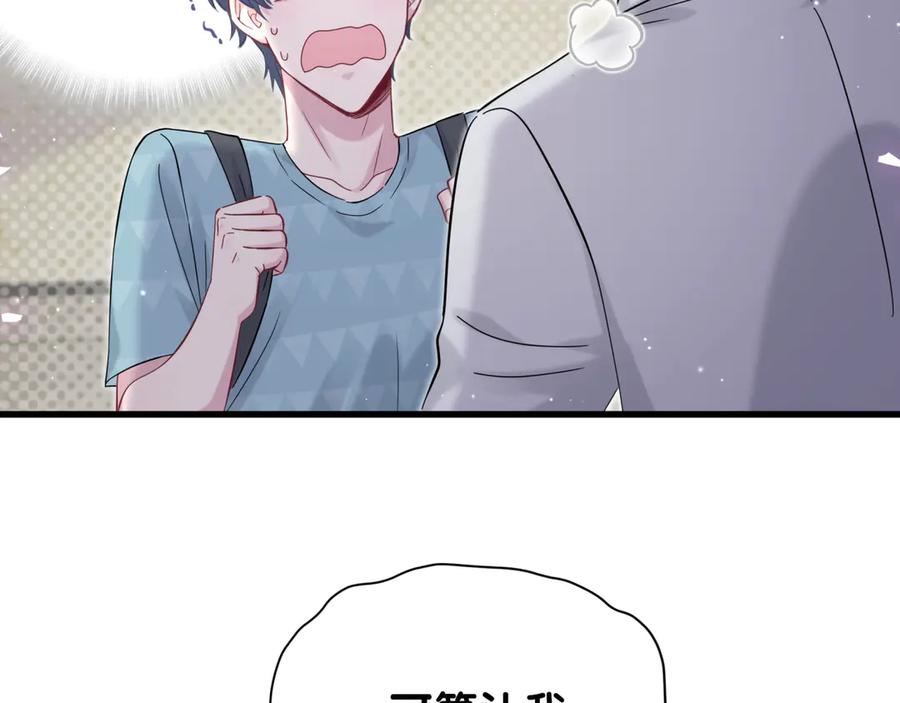 哪里来的大宝贝 第118话 谁敢搞我们贺家人！ 第58页